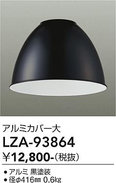 樂天商城 - LZA-93864　LED部品 　LED アルミカバー ダイ クロ