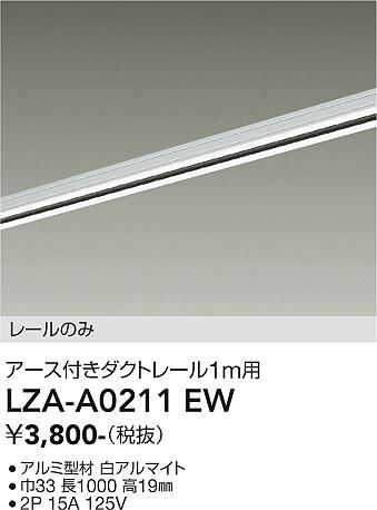 乐天商城 - LZA-A0211EW　LED部品ダクトレール　　　　　LED ダクトレール シロ アースツキ1m