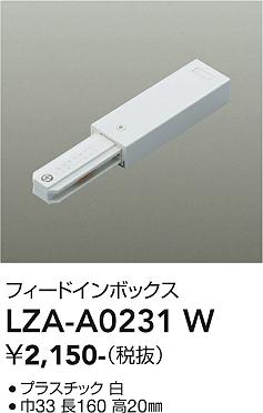 Rakuten - LZA-A0231W 　LED部品ダクトレール　　　　　LED フィードインボックス シロ