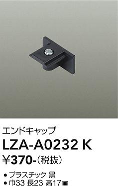 樂天商城 - LZA-A0232K 　LED部品ダクトレール　　　　　LED エンドキャップ クロ