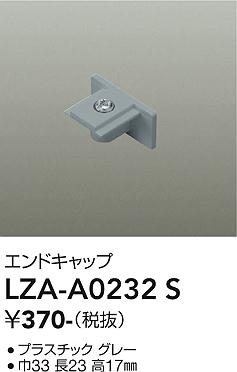 Rakuten - LZA-A0232S 　LED部品ダクトレール　　　　　LED エンドキャップ グレー