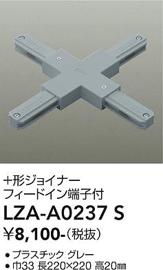 樂天商城 - LZA-A0237S 　LED部品ダクトレール　　　　　LED +ガタジョイナー ヒダリヨウ グレー