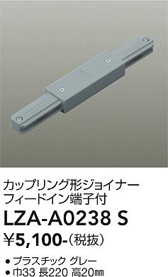 Rakuten - LZA-A0238S 　LED部品ダクトレール　　　　　LED カップリングガタジョイナー グレー