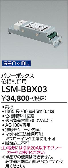 乐天商城 - LSM-BBX03　LED部品調光器 　LED SENMU PB イソウ6A-1カイロ