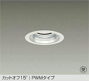 LZD-9000WWB4　LEDダウンライト　LED 5500クラス 45W 5000K PWM
