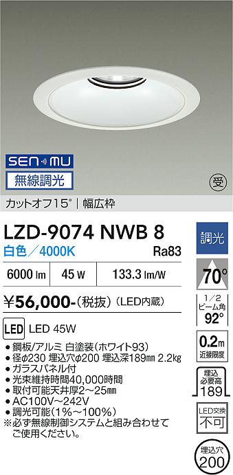 乐天商城 - LZD-9074NWB8　LEDダウンライト　LED SENMU 5500クラス 45W 4000K