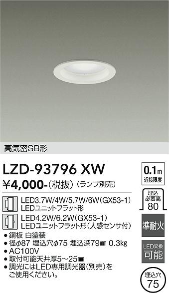 乐天商城 - LZD-93796XW　LEDダウンライト　LED フラット60パイ(GX53-1)3.7W-6.2W