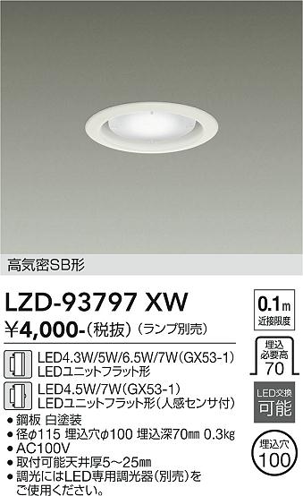 Rakuten - LZD-93797XW　LEDダウンライト　LED フラット60パイ(GX53-1)3.7W-6.2W
