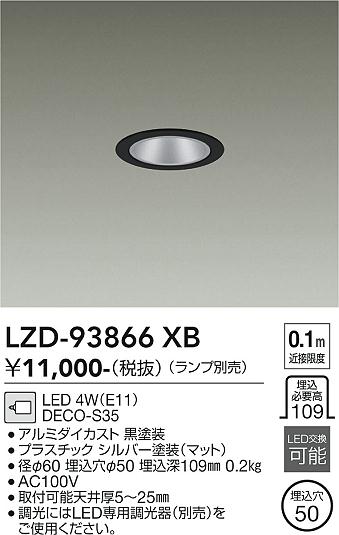 乐天商城 - LZD-93866XB　LEDダウンライト　LED DECO-S35 4W (E11)