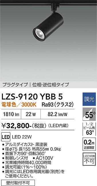 樂天商城 - LZS-9120YBB5　LEDスポットライト 　LED 2000クラス 22W 3000K イソウチョウコウ