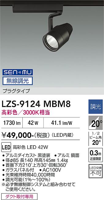 樂天商城 - LZS-9124MBM8　LEDスポットライト 　LED SENMU 4000c42W マルシェ2 3000K