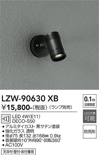乐天商城 - LZW-90630XB　LED屋外スポットライト　LED DECO-S50 (E11)