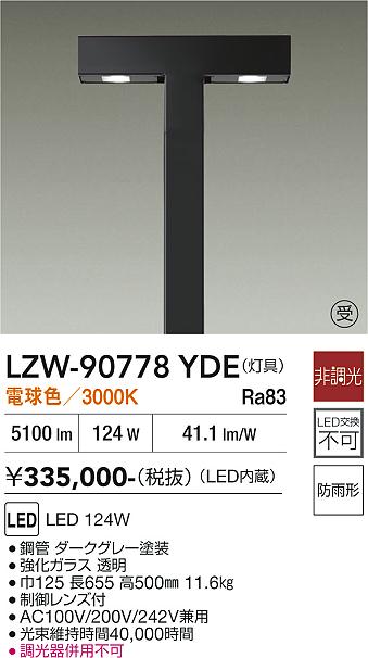 Rakuten - LZW-90778YDE　LED灯具 　LED 124W 3000K (100/200/242V)