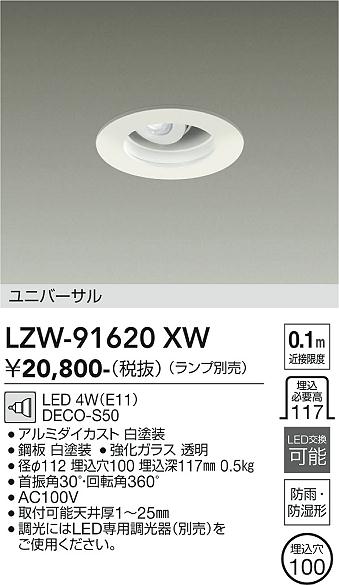 Rakuten - LZW-91620XW　LED屋外アウトドア 　LED DECO-S50 (E11)