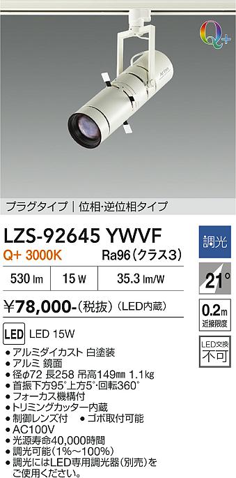 樂天商城 - LZS-92645YWVF　LEDスポットライト 　LED 15W Q+3000K イソウチョウコウ