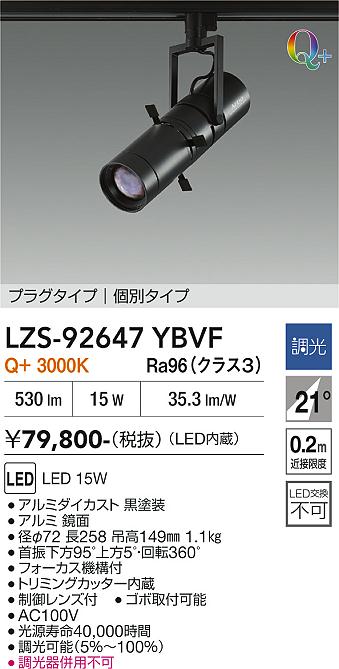 乐天商城 - LZS-92647YBVF　LEDスポットライト 　LED 15W Q+3000K コベツチョウコウ