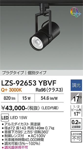 Rakuten - LZS-92653YBVF　LEDスポットライト 　LED 15W Q+3000K コベツチョウコウ