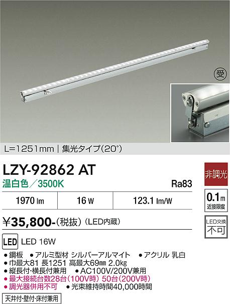 樂天商城 - LZY-92862AT　LED間接照明 　LED 16W 3500K L1260 ヒチョウコウ