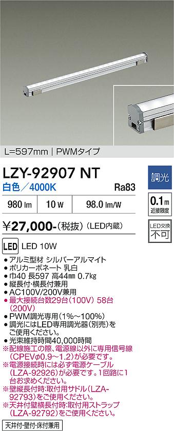 乐天商城 - LZY-92907NT　LED間接照明 　LED 10W 4000K L600 PWM