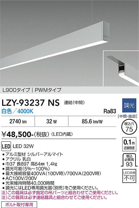 樂天商城 - LZY-93237NS　LEDペンダント 　LED 32W 4000K L900 レンケツ チュウカン