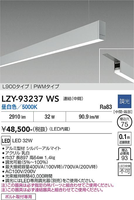 乐天商城 - LZY-93237WS　LEDペンダント 　LED 32W 5000K L900 レンケツ チュウカン