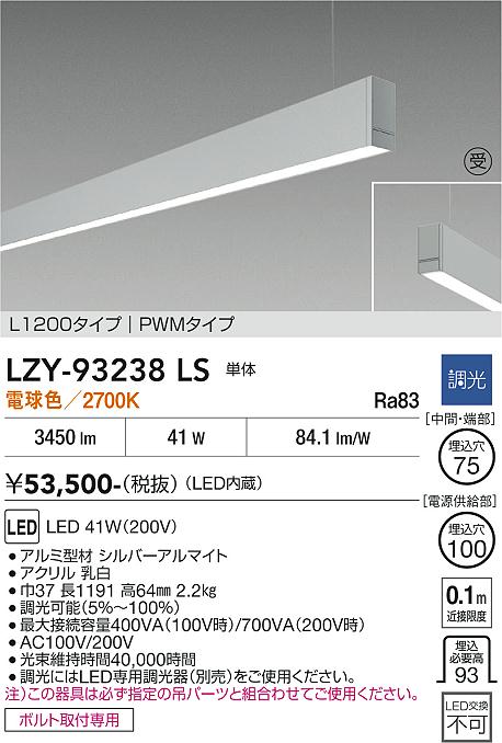 樂天商城 - LZY-93238LS　LEDペンダント 　LED 43-41W 2700K L1200 タンタイ
