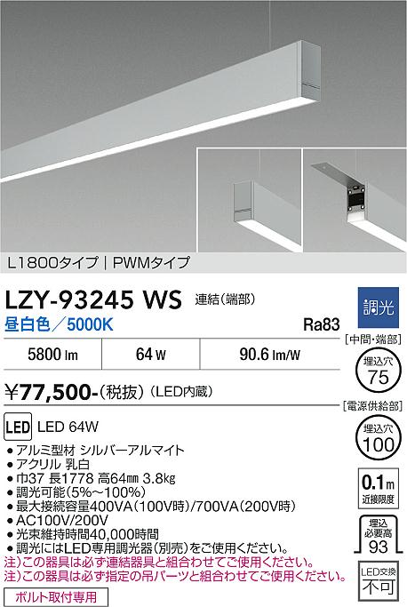 乐天商城 - LZY-93245WS　LEDペンダント 　LED 64W 5000K L1800 レンケツ ハシ
