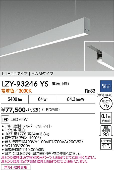 乐天商城 - LZY-93246YS　LEDペンダント 　LED 64W 3000K L1800 レンケツ チュウカン