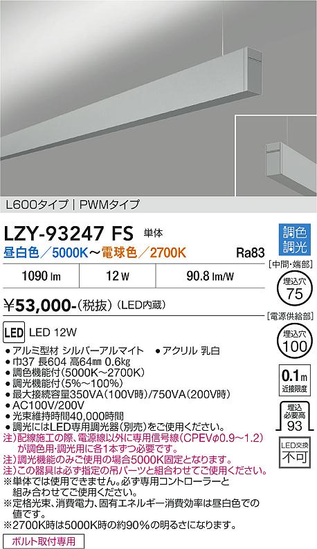 Rakuten - LZY-93247FS　LEDペンダント 　LED 12W 50K~27K L600 タンタイ