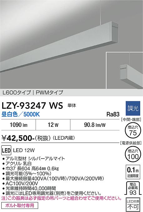 樂天商城 - LZY-93247WS　LEDペンダント 　LED 12W 5000K L600 タンタイ