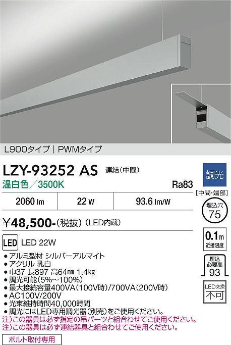 乐天商城 - LZY-93252AS　LEDペンダント 　LED 22W 3500K L900 レンケツ チュウカン