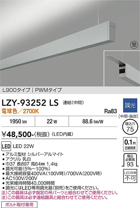 乐天商城 - LZY-93252LS　LEDペンダント 　LED 22W 2700K L900 レンケツ チュウカン