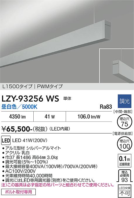 Rakuten - LZY-93256WS　LEDペンダント 　LED 43-41W 5000K L1500 タンタイ