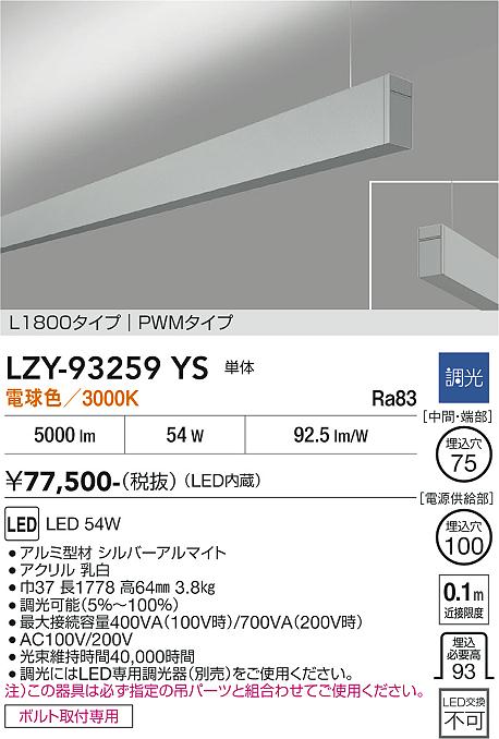 Rakuten - LZY-93259YS　LEDペンダント 　LED 54W 3000K L1800 タンタイ