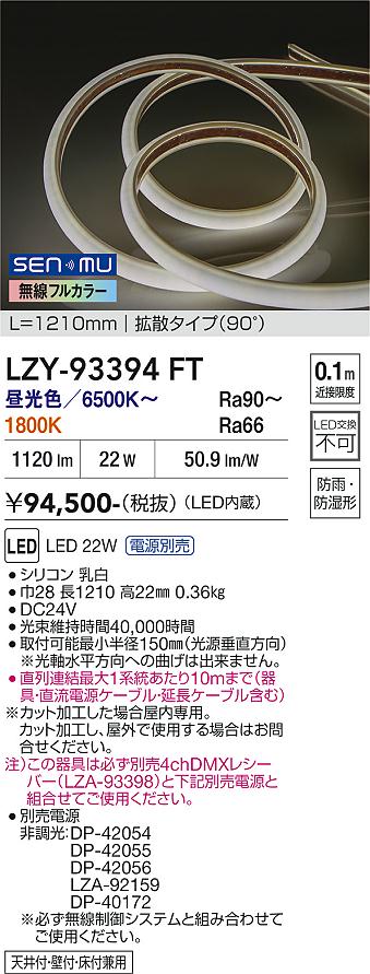 樂天商城 - LZY-93394FT　LED間接照明 　LED 22W 18K~65K(RGBライム) L1200