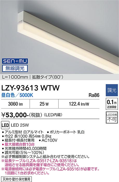 樂天商城 - LZY-93613WTW　LED間接照明 　LED SENMU 25W 5000K L1000
