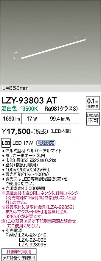 樂天商城 - LZY-93803AT　LED間接照明 　LED 17W 3500K L860 PWM