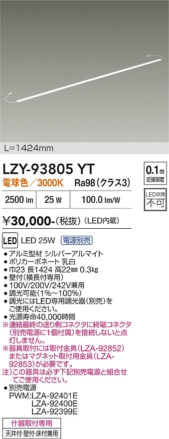 Rakuten - LZY-93805YT　LED間接照明 　LED 25W 3000K L1430 PWM