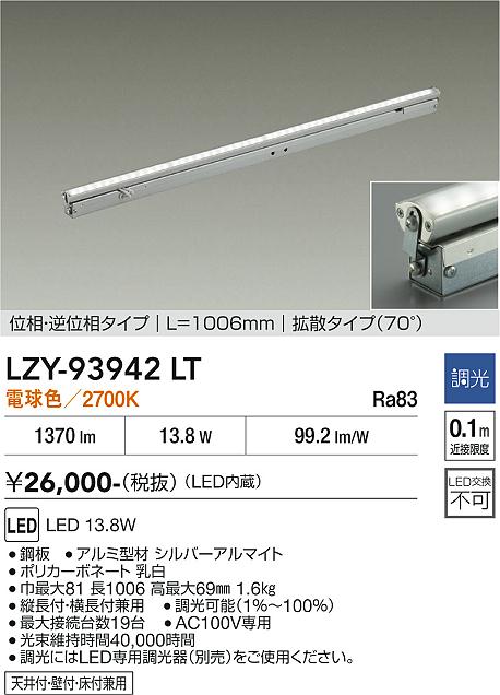 樂天商城 - LZY-93942LT　LED間接照明 　LED 13.8W 2700K L1010 イソウチョウコウ