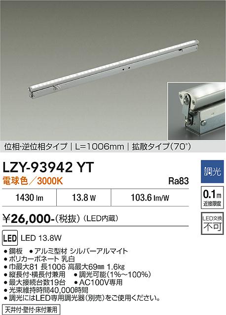 Rakuten - LZY-93942YT　LED間接照明 　LED 13.8W 3000K L1010 イソウチョウコウ