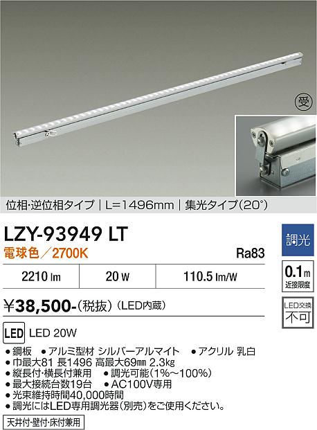 樂天商城 - LZY-93949LT　LED間接照明 　LED 20W 2700K L1500 イソウチョウコウ