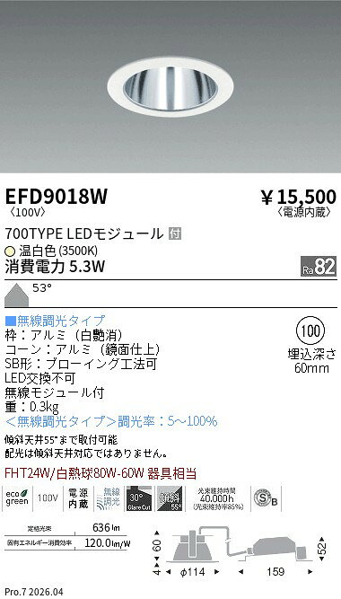 【ご一読下さい】・こちらの商品はメーカー取り寄せ商品となります。納期がかかる場合がございますので、ご注文前に在庫のお問合せをお願い致します。・メーカーに在庫が無く、商品をご用意できない場合、納期2か月を目途にご注文の商品をキャンセルとさせていただいております。・取付工事は専門業者様へご依頼をお願い致します。・取付方法につきましては、ご購入前にメーカーサイト等をご確認下さい。・商品画像に電源別売、ランプ別売の記載がある商品については本体のみの販売となります。専用電源・ランプが必要の場合は別途ご購入をお願い致します。・ご注文確定後のキャンセル・返金・返品・交換を承ることは出来かねます。不良品の場合のみ返品・交換対応致します。EFD9018Wベースダウンライト Φ100鏡面枠白 700タイプ3500K 拡散ENDO遠藤照明エンドウ【3980円以上(税込)で送料無料】
