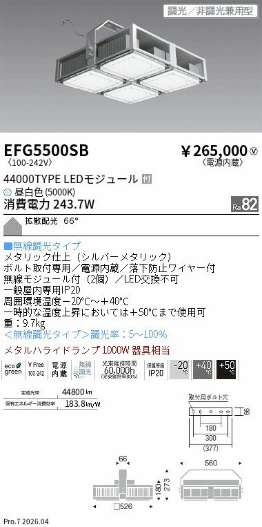 【ご一読下さい】・こちらの商品はメーカー取り寄せ商品となります。納期がかかる場合がございますので、ご注文前に在庫のお問合せをお願い致します。・メーカーに在庫が無く、商品をご用意できない場合、納期2か月を目途にご注文の商品をキャンセルとさせていただいております。・取付工事は専門業者様へご依頼をお願い致します。・取付方法につきましては、ご購入前にメーカーサイト等をご確認下さい。・商品画像に電源別売、ランプ別売の記載がある商品については本体のみの販売となります。専用電源・ランプが必要の場合は別途ご購入をお願い致します。・ご注文確定後のキャンセル・返金・返品・交換を承ることは出来かねます。不良品の場合のみ返品・交換対応致します。EFG5500SBシーリングライト44000タイプ5000K無線ENDO遠藤照明エンドウ【3980円以上(税込)で送料無料】