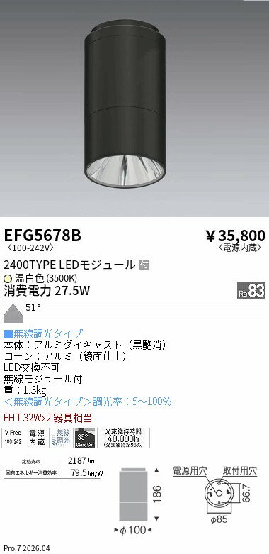 乐天商城 - EFG5678B　グレアレスシーリング_直付タイプ_2400TYPE_3500　ENDO 遠藤照明 エンドウ 【3980円以上(税込)で送料無料】