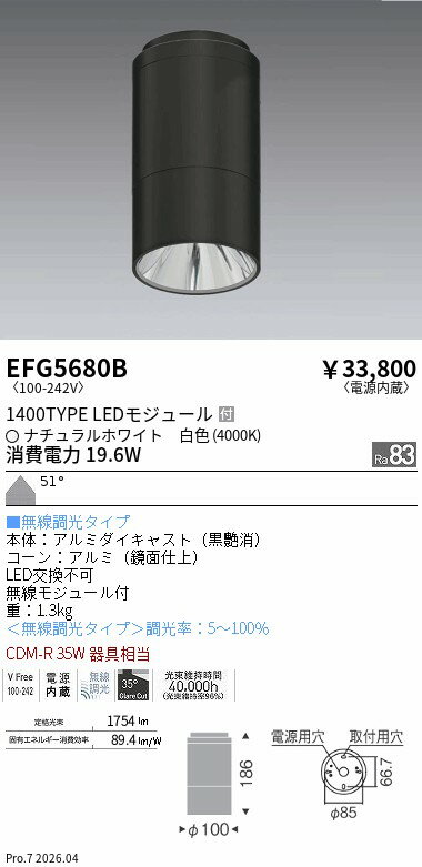 Rakuten - EFG5680B　グレアレスシーリング_直付タイプ_1400TYPE_4000　ENDO 遠藤照明 エンドウ 【3980円以上(税込)で送料無料】