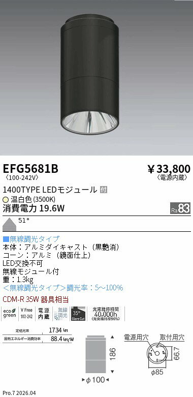 Rakuten - EFG5681B　グレアレスシーリング_直付タイプ_1400TYPE_3500　ENDO 遠藤照明 エンドウ 【3980円以上(税込)で送料無料】
