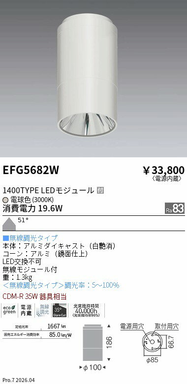 樂天商城 - EFG5682W　グレアレスシーリング_直付タイプ_1400TYPE_3000　ENDO 遠藤照明 エンドウ 【3980円以上(税込)で送料無料】