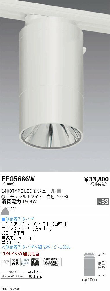 【ご一読下さい】・こちらの商品はメーカー取り寄せ商品となります。納期がかかる場合がございますので、ご注文前に在庫のお問合せをお願い致します。・メーカーに在庫が無く、商品をご用意できない場合、納期2か月を目途にご注文の商品をキャンセルとさせていただいております。・取付工事は専門業者様へご依頼をお願い致します。・取付方法につきましては、ご購入前にメーカーサイト等をご確認下さい。・商品画像に電源別売、ランプ別売の記載がある商品については本体のみの販売となります。専用電源・ランプが必要の場合は別途ご購入をお願い致します。・ご注文確定後のキャンセル・返金・返品・交換を承ることは出来かねます。不良品の場合のみ返品・交換対応致します。EFG5686Wグレアレスシーリング プラグタイプ 1400TYPE 400ENDO遠藤照明エンドウ【3980円以上(税込)で送料無料】