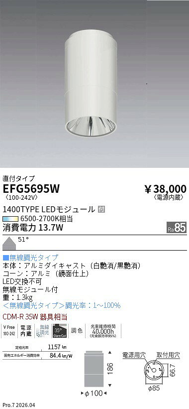 乐天商城 - EFG5695W　Tunable　グレアレスシーリング_直付タイプ_1400T　ENDO 遠藤照明 エンドウ 【3980円以上(税込)で送料無料】