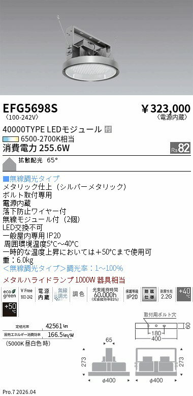 Rakuten - EFG5698S　Tunable防眩小型シーリング　ENDO 遠藤照明 エンドウ 【3980円以上(税込)で送料無料】
